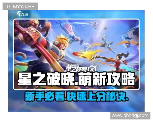 电竞新闻王者荣耀深度解析BLG战队在比赛中的控制策略与战术运用